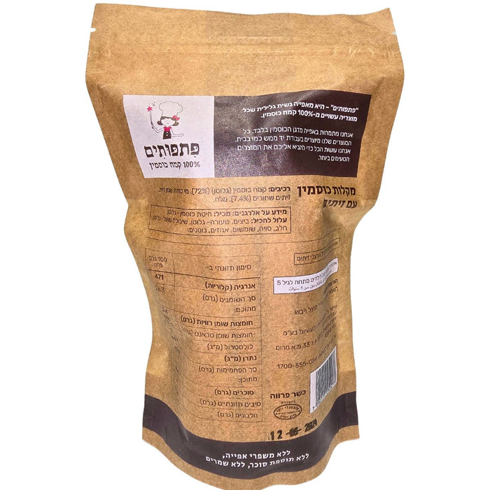 מקלות כוסמין זיתים 200 גרם